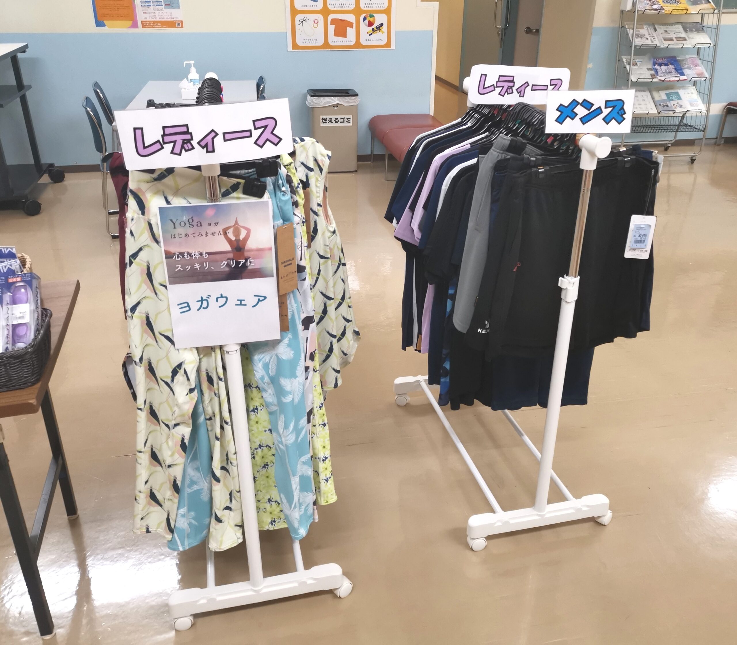 ヨガウェア・スポーツウェア